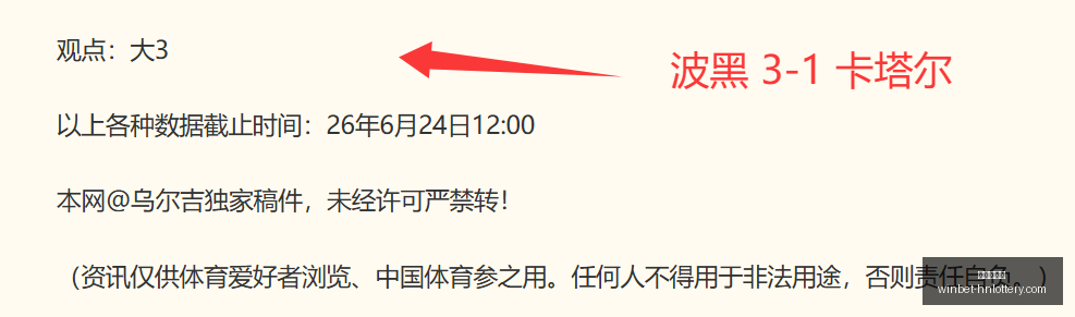 北美俱杯赛,事深度解析,中北美俱杯,湖南体彩网官网,湖南体彩网省钱,湖南彩票开奖,湖南体彩攻略,湖南体彩网分析