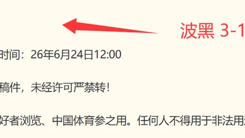 北美俱杯赛事深度解析：中北美俱杯精彩数据